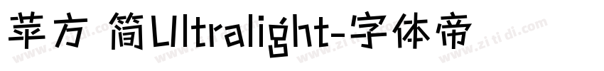 苹方 简Ultralight字体转换